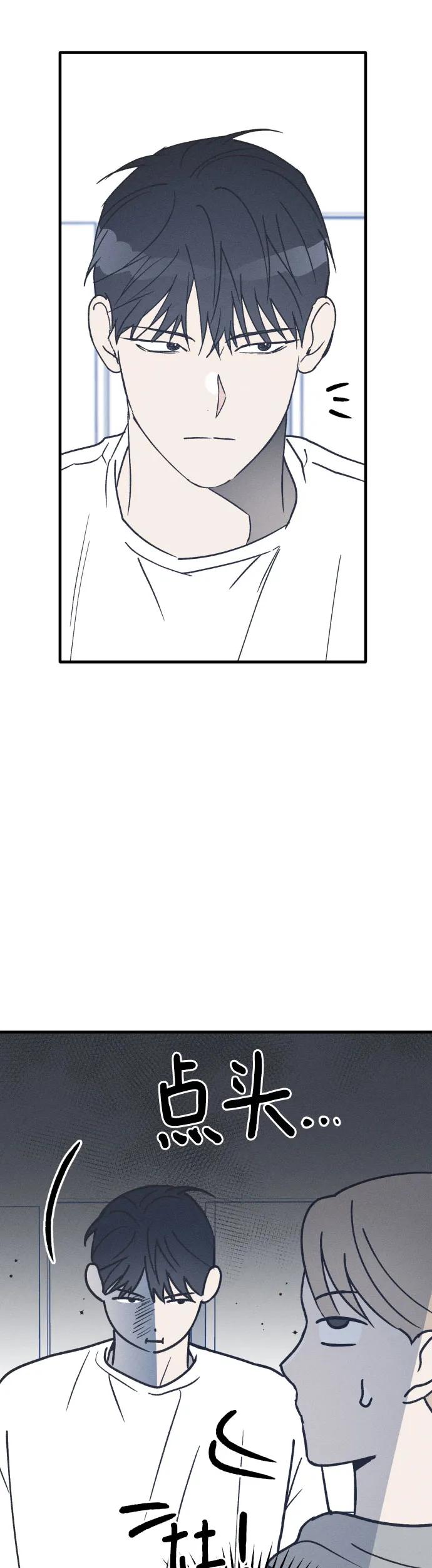 男闺蜜准则 - 第22话 - 第14张图