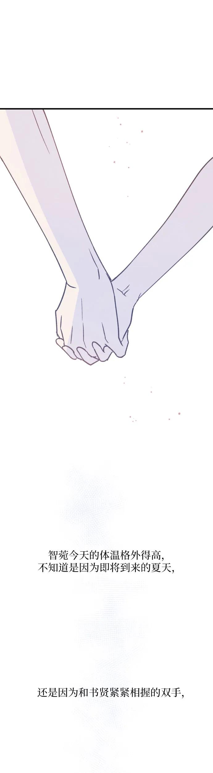 男闺蜜准则 - 第22话 - 第47张图