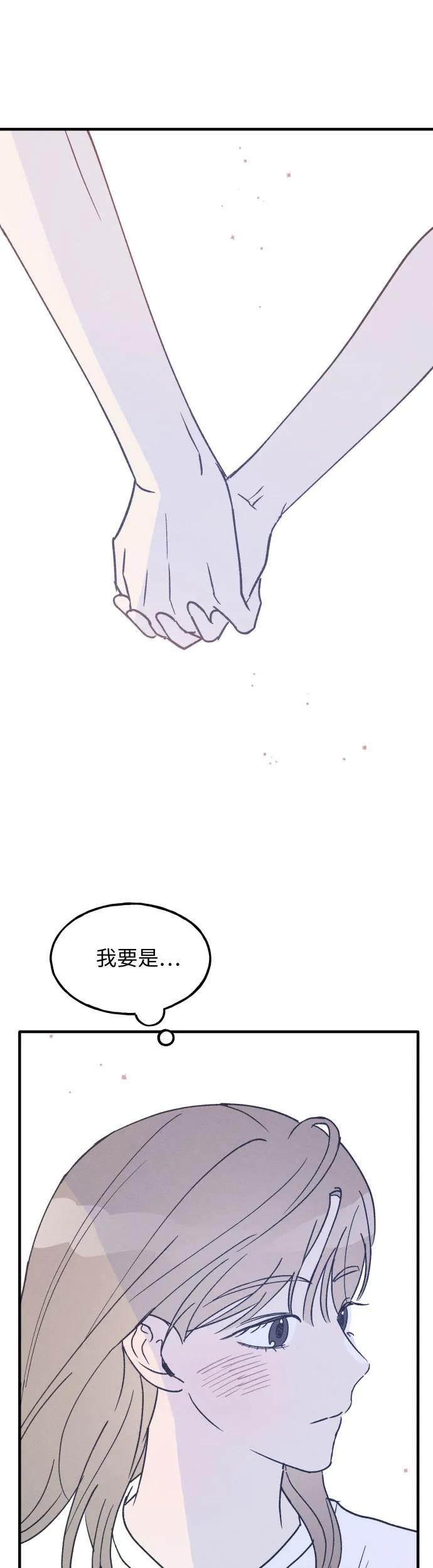 男闺蜜准则 - 第23话 - 第2张图