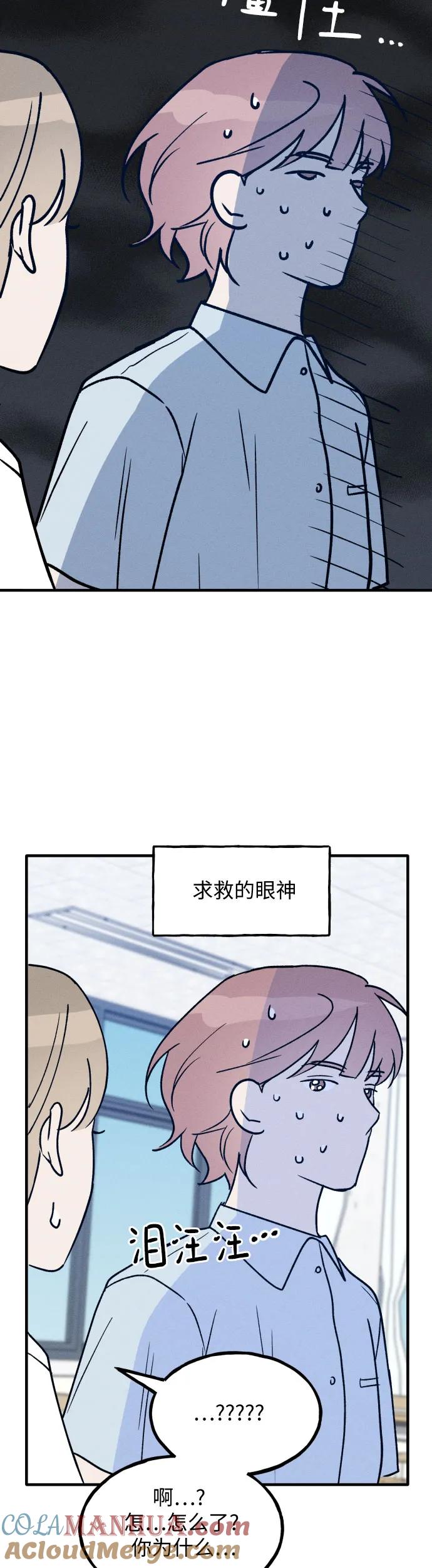 男闺蜜准则 - 第23话 - 第19张图