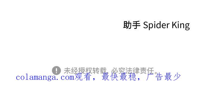 男闺蜜准则 - 第23话 - 第47张图