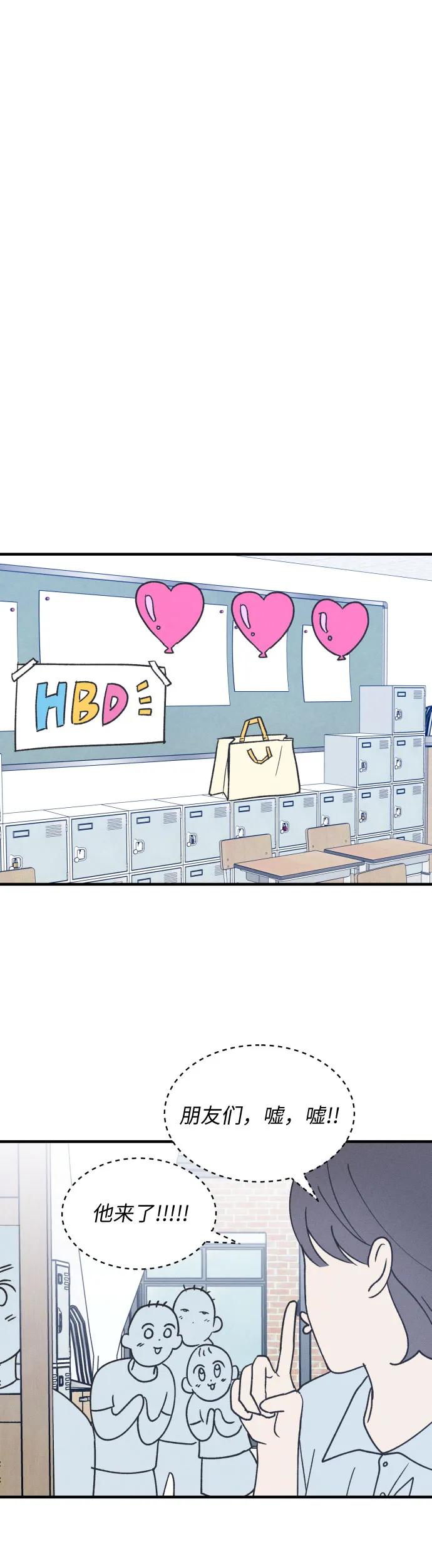 男闺蜜准则 - 第23话 - 第8张图