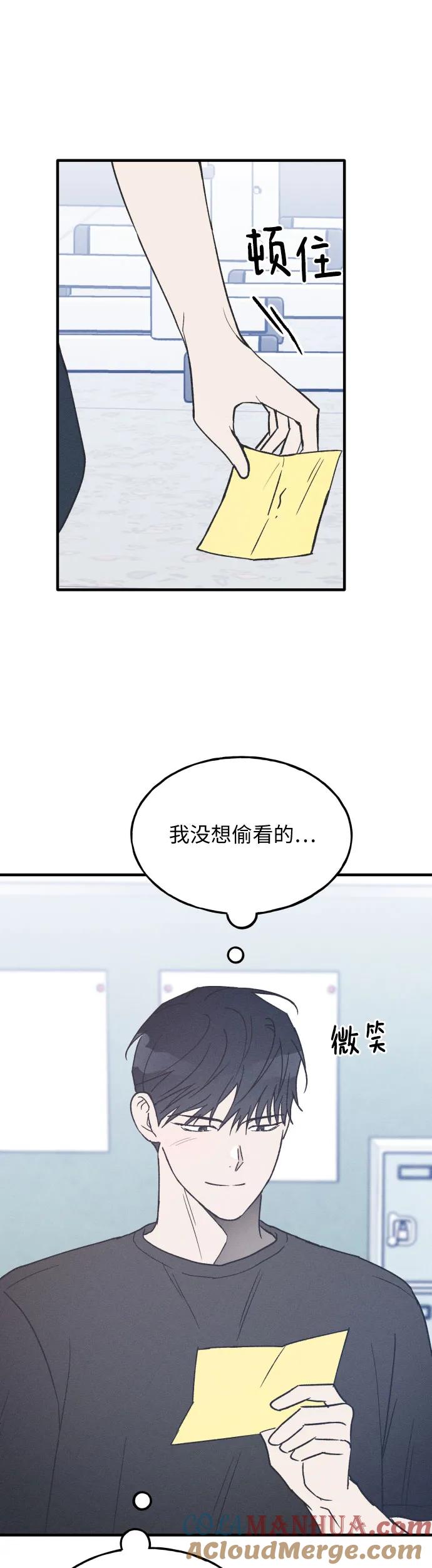 男闺蜜准则 - 第23话 - 第43张图