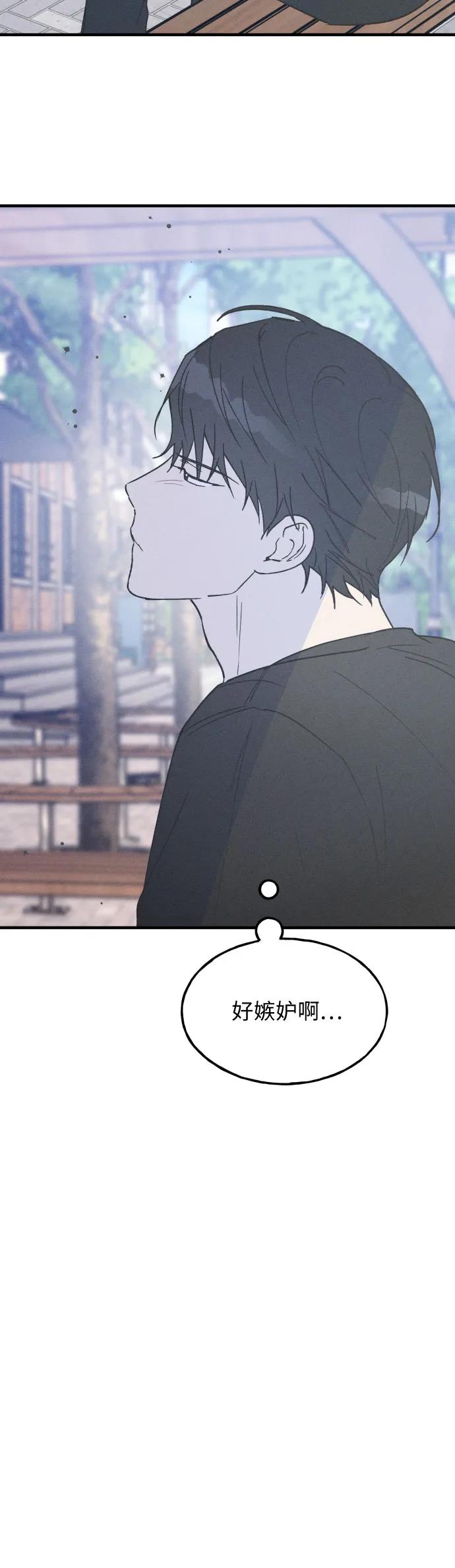 男闺蜜准则 - 第24话 - 第26张图