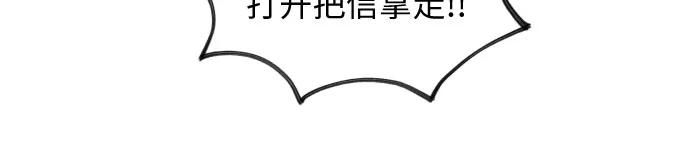 男闺蜜准则 - 第24话 - 第6张图