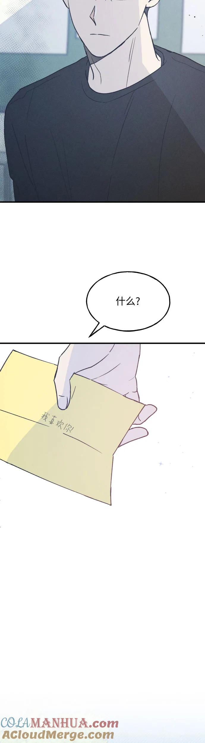 男闺蜜准则 - 第24话 - 第3张图