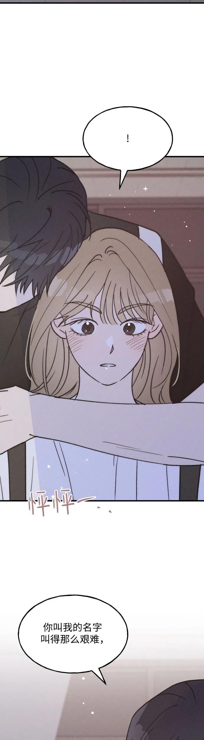 男闺蜜准则 - 第24话 - 第38张图