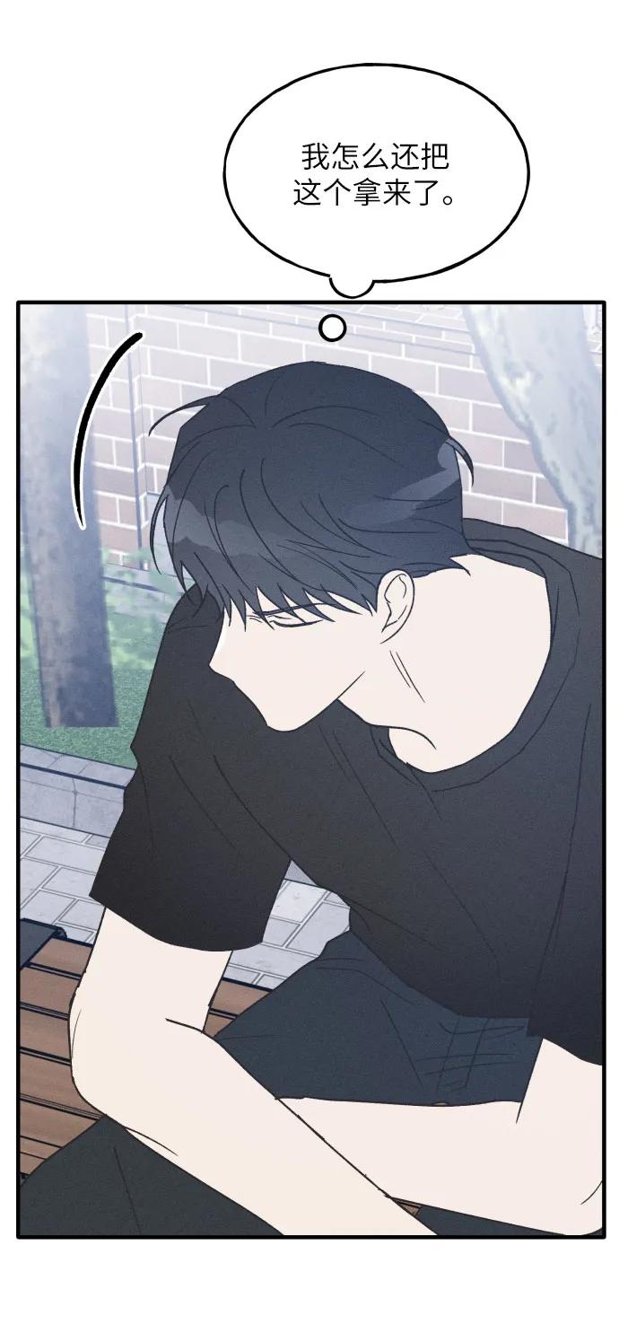 男闺蜜准则 - 第24话 - 第16张图