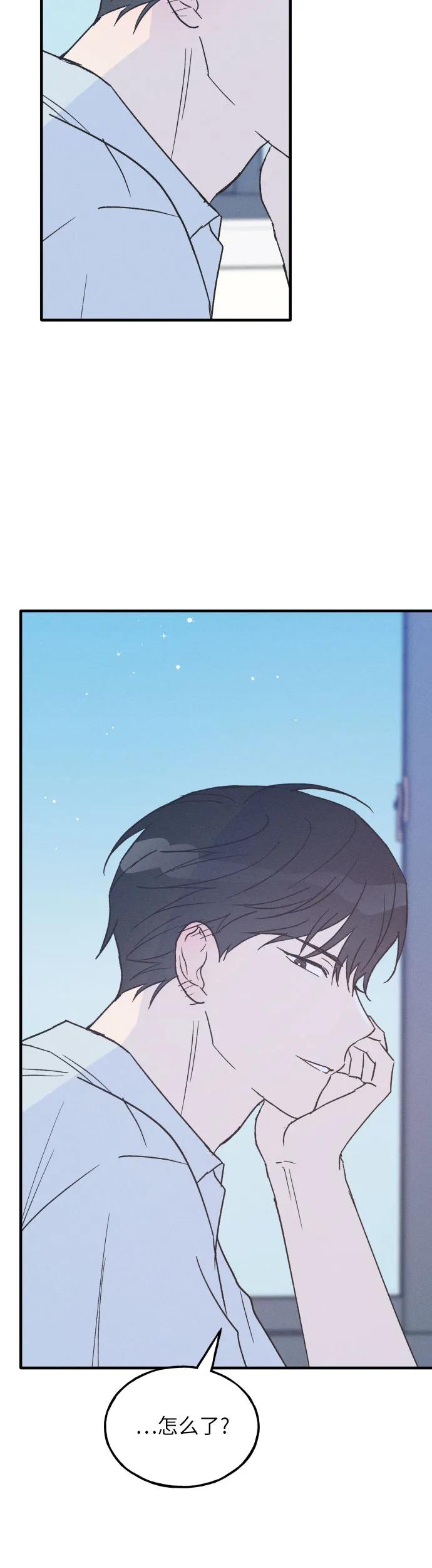 男闺蜜准则 - 第25话 - 第39张图