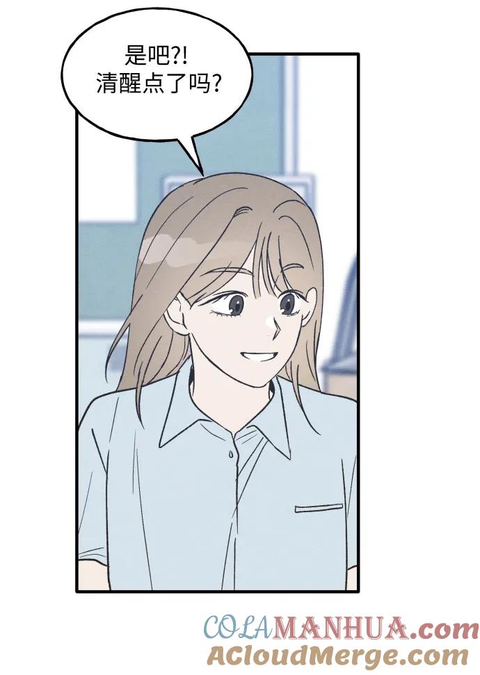 男闺蜜准则 - 第25话 - 第30张图