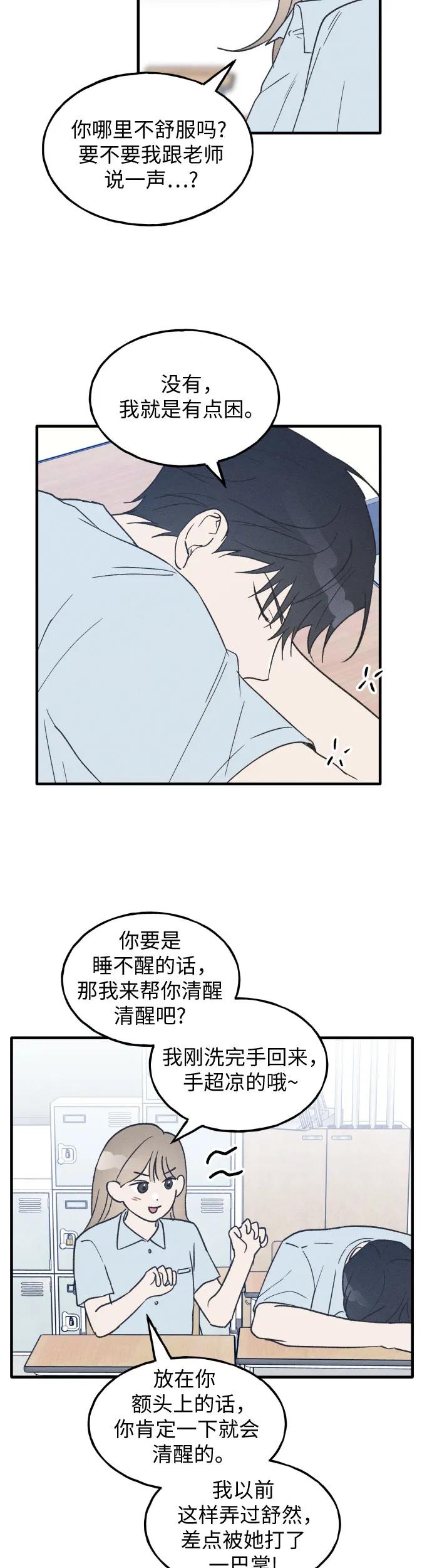 男闺蜜准则 - 第25话 - 第27张图