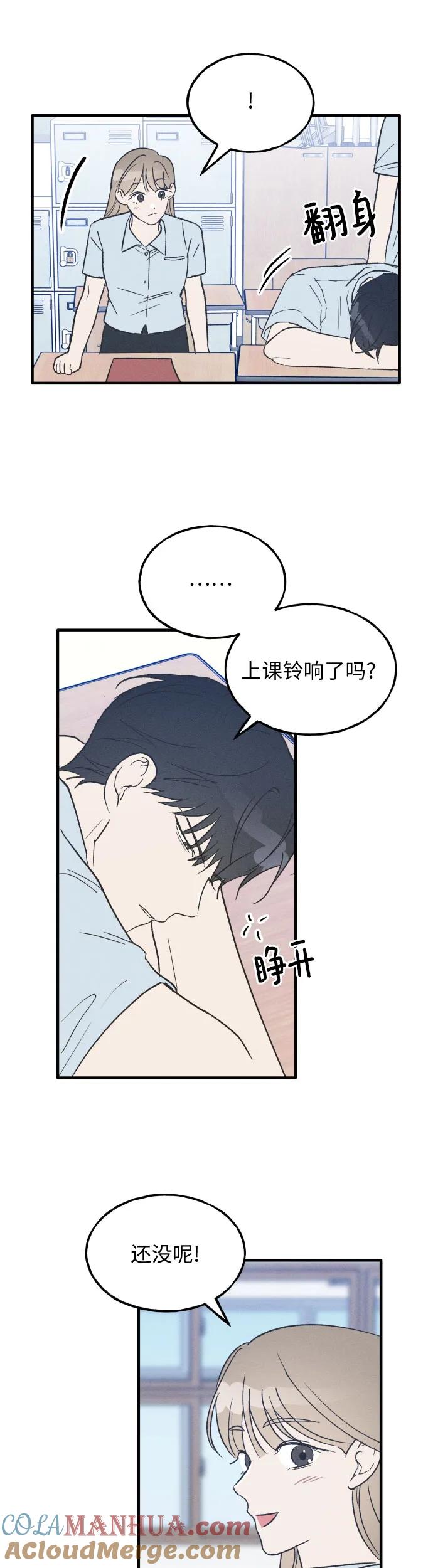 男闺蜜准则 - 第25话 - 第26张图