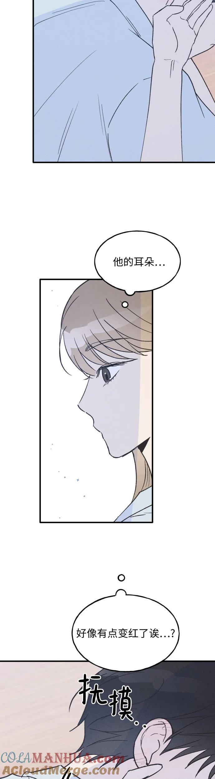 男闺蜜准则 - 第25话 - 第32张图