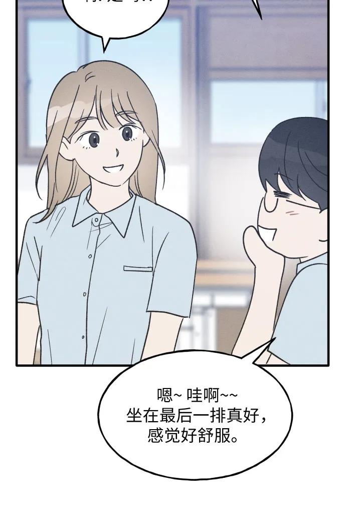 男闺蜜准则 - 第25话 - 第25张图