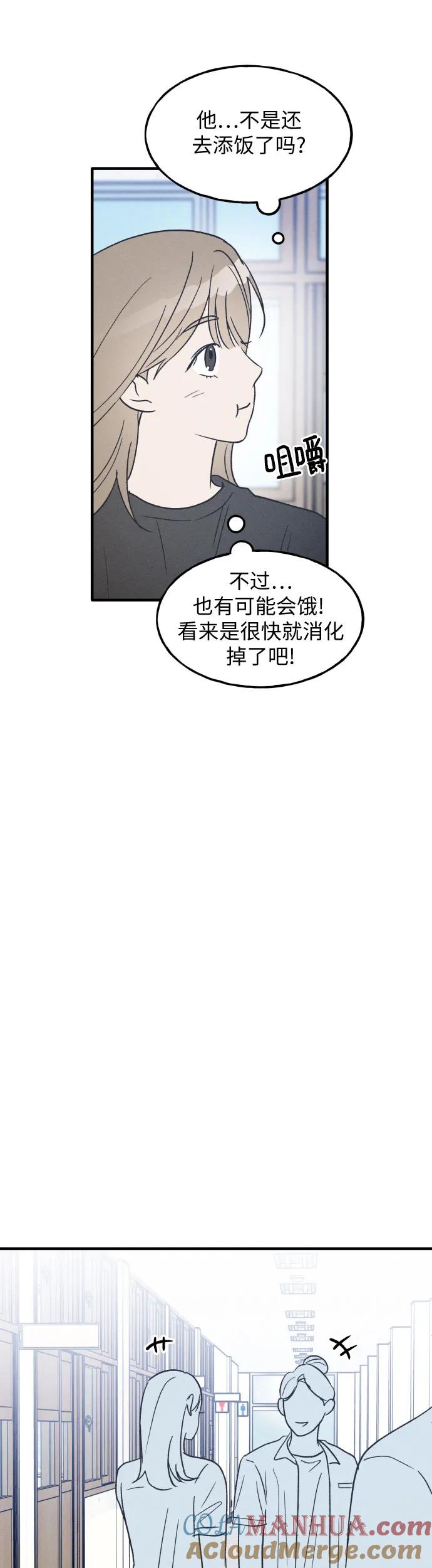 男闺蜜准则 - 第25话 - 第22张图