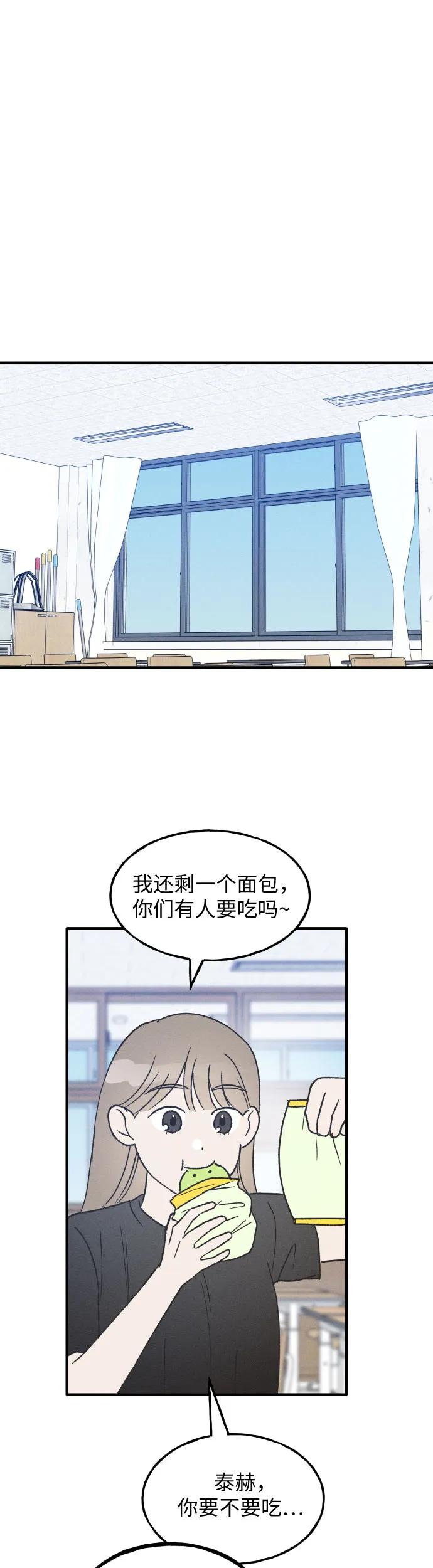 男闺蜜准则 - 第25话 - 第19张图