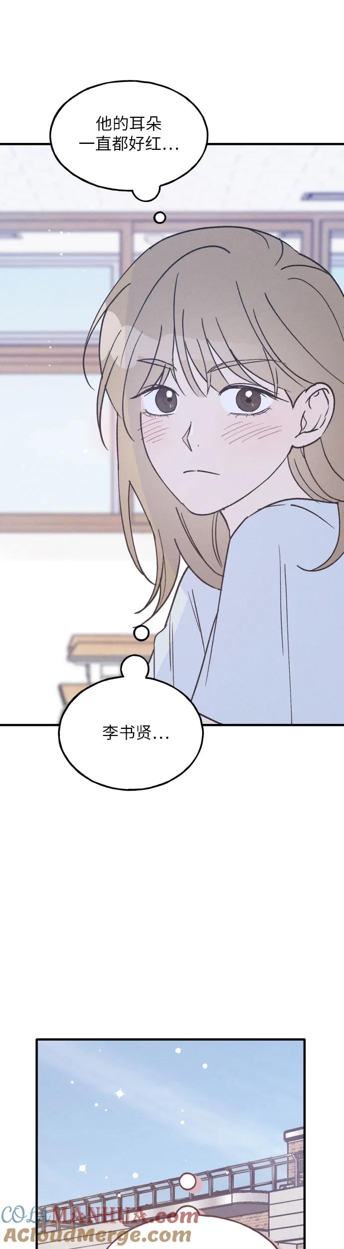 男闺蜜准则 - 第25话 - 第40张图