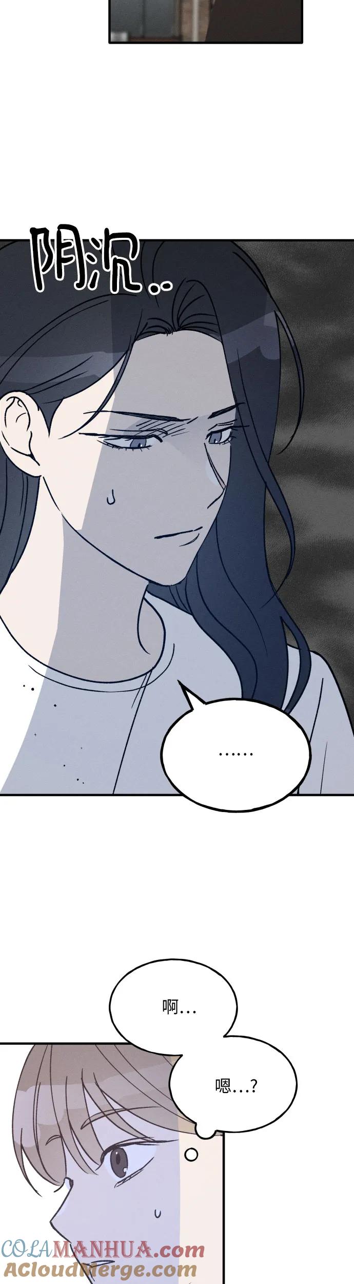 男闺蜜准则 - 第26话 - 第39张图