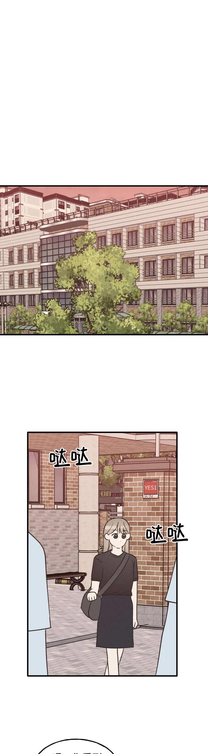 男闺蜜准则 - 第26话 - 第28张图