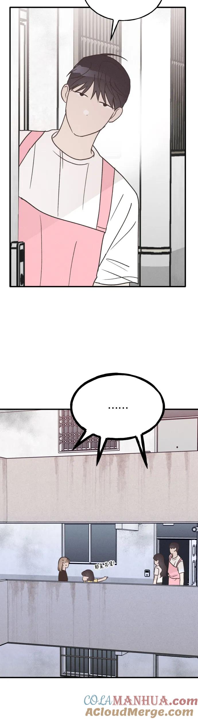 男闺蜜准则 - 第26话 - 第41张图