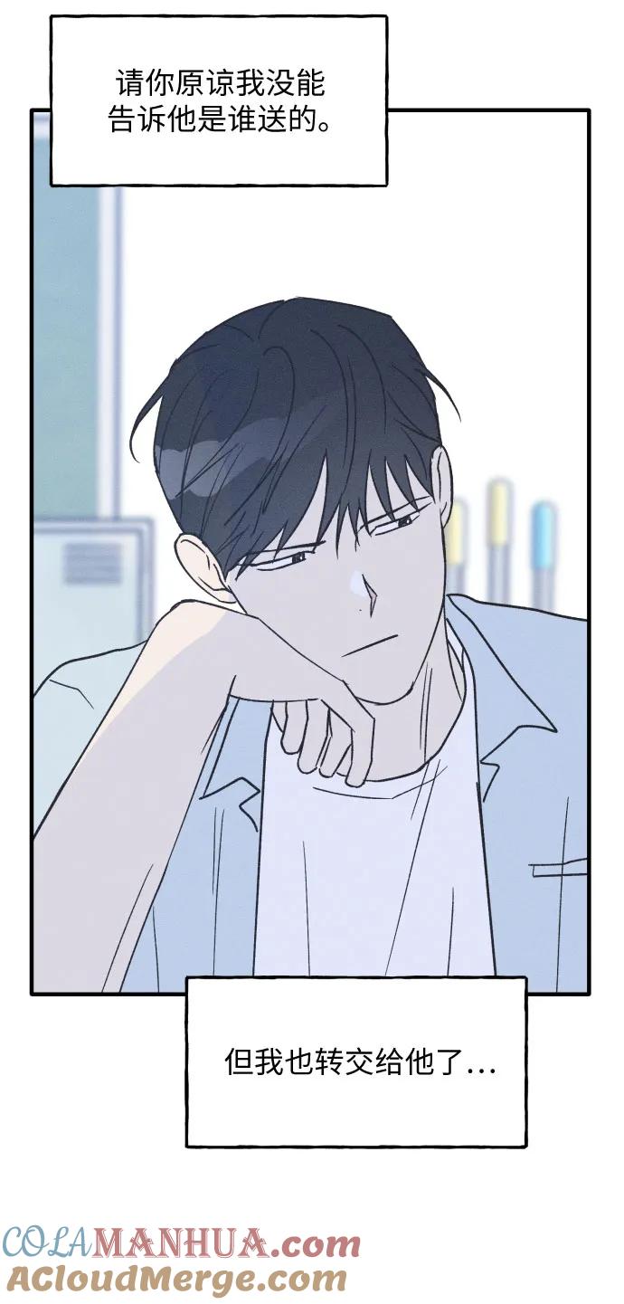 男闺蜜准则 - 第26话 - 第27张图