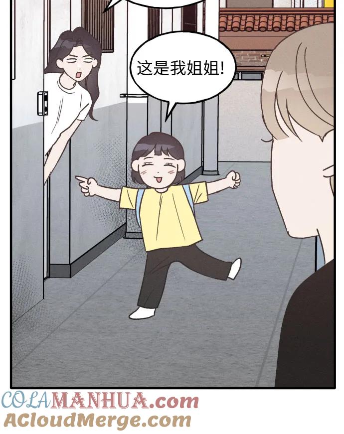 男闺蜜准则 - 第26话 - 第37张图