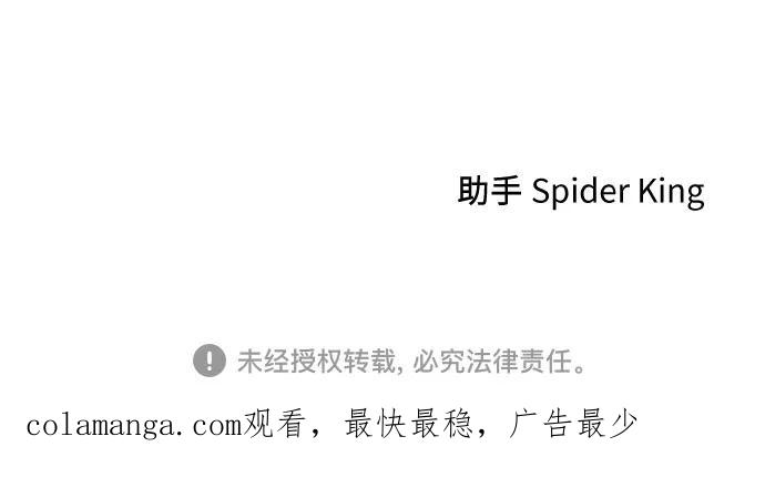 男闺蜜准则 - 第26话 - 第42张图