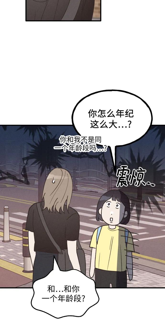 男闺蜜准则 - 第26话 - 第32张图