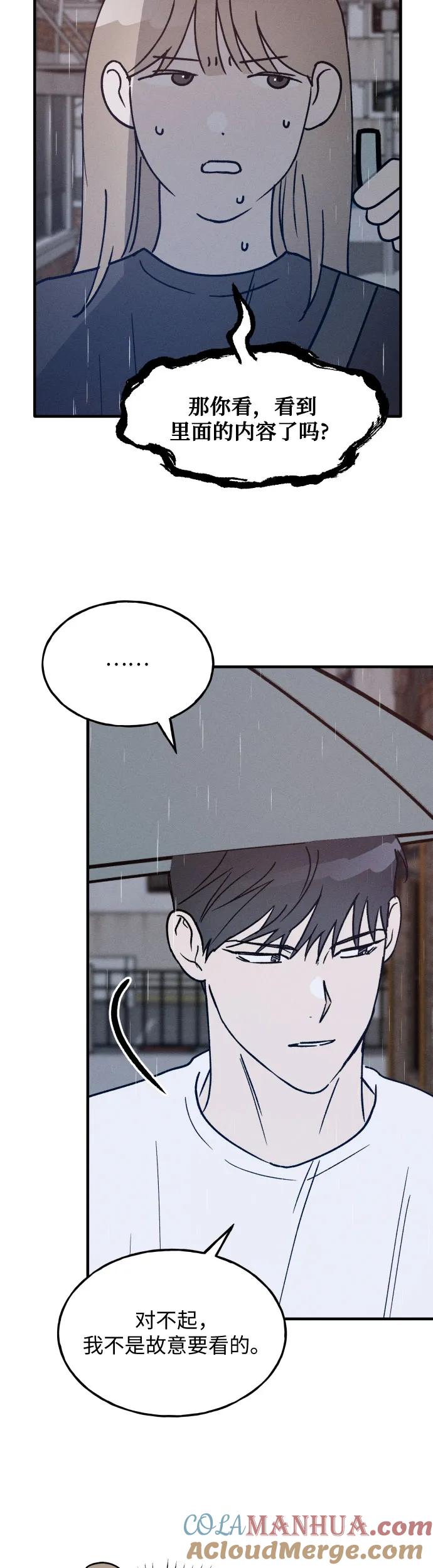 男闺蜜准则 - 第27话 - 第35张图