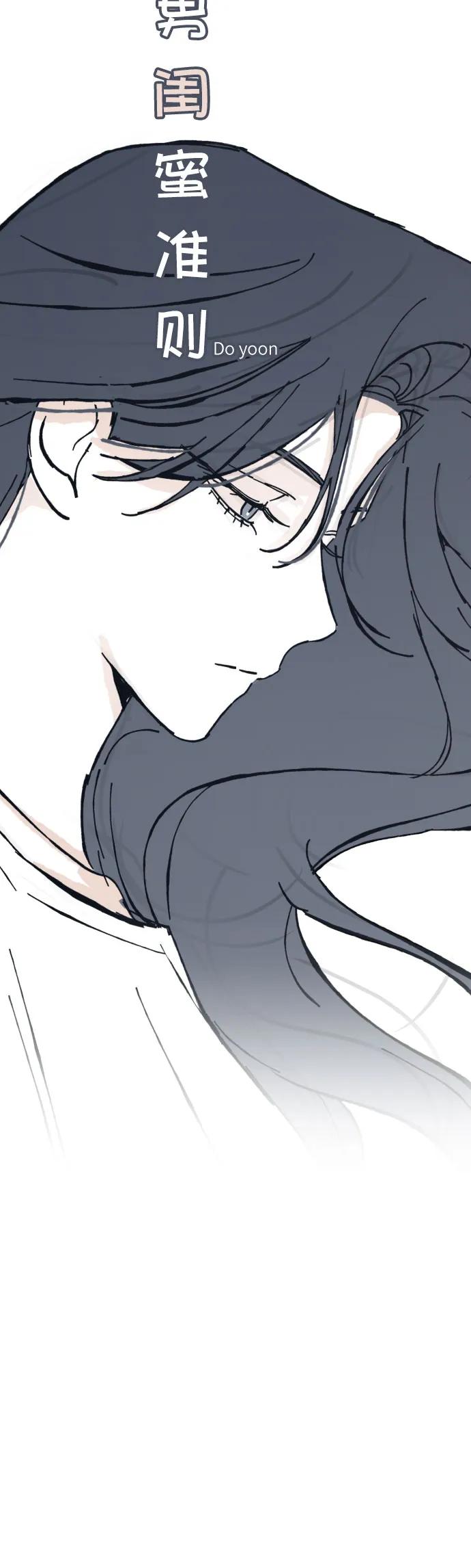 男闺蜜准则 - 第27话 - 第22张图