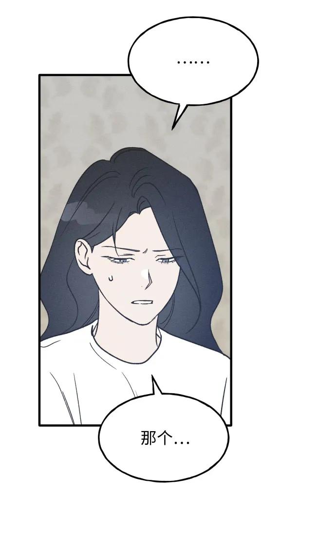 男闺蜜准则 - 第27话 - 第16张图