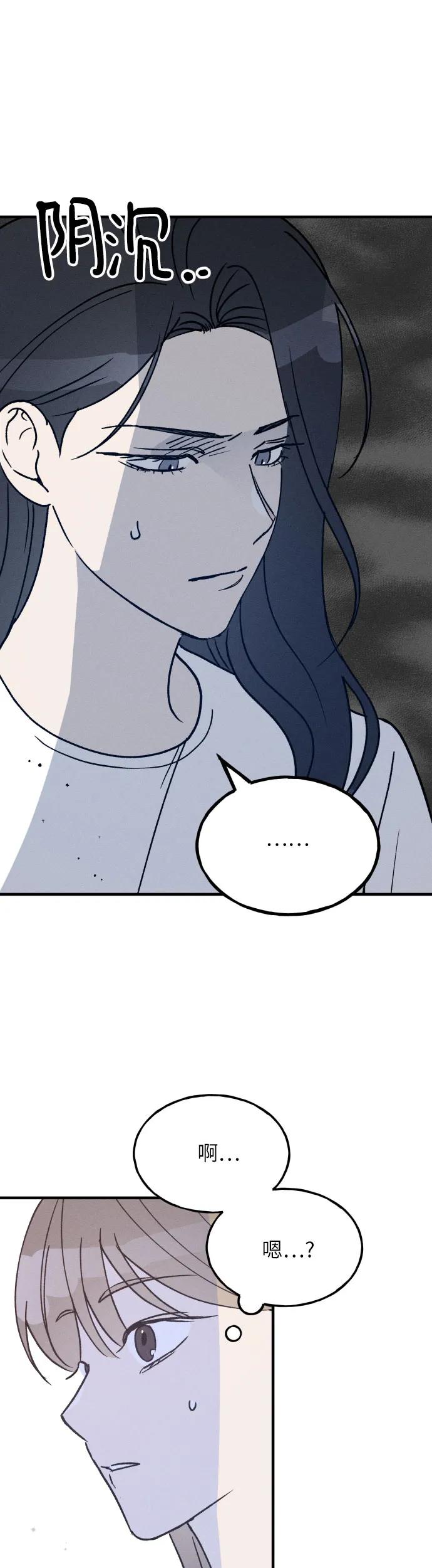 男闺蜜准则 - 第27话 - 第2张图