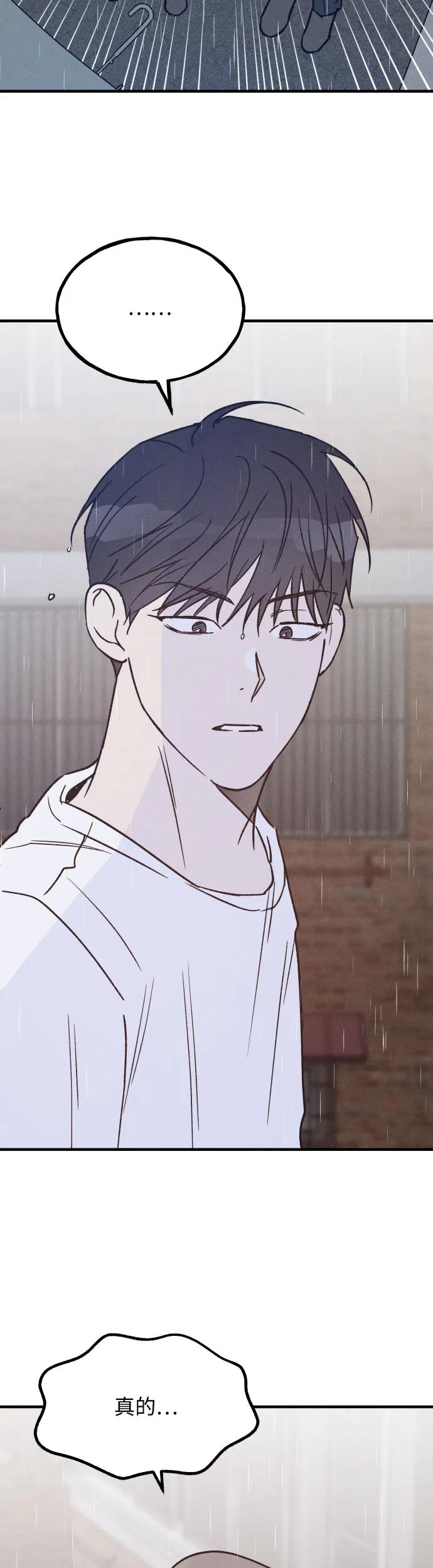 男闺蜜准则 - 第27话 - 第42张图