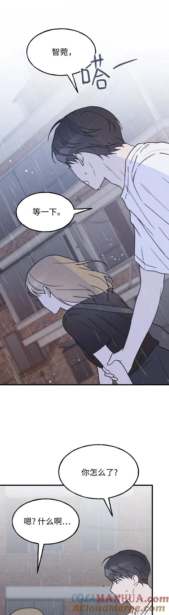 男闺蜜准则 - 第28话 - 第11张图