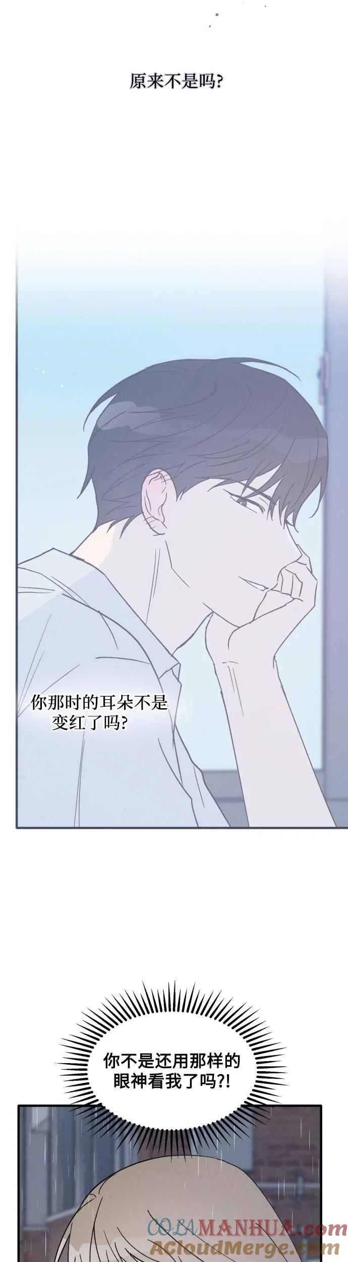 男闺蜜准则 - 第28话 - 第5张图