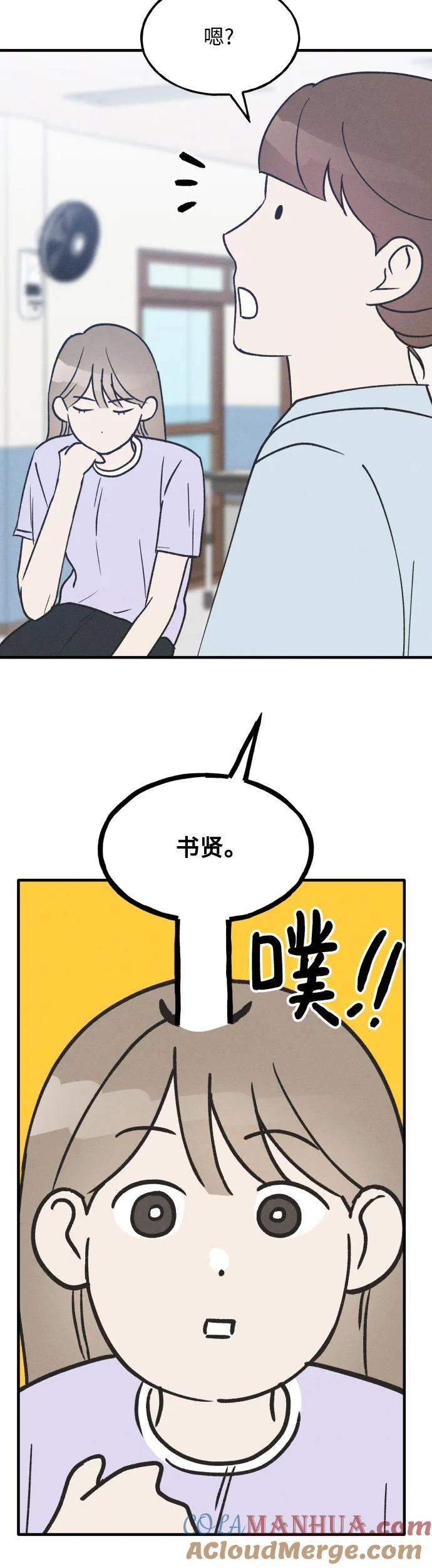 男闺蜜准则 - 第28话 - 第35张图