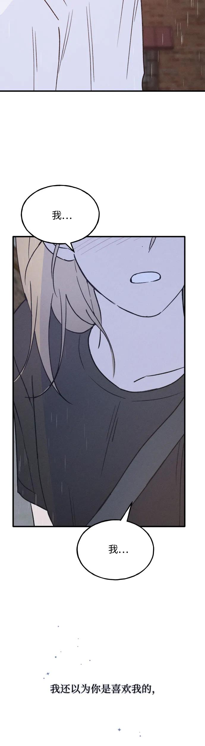 男闺蜜准则 - 第28话 - 第4张图