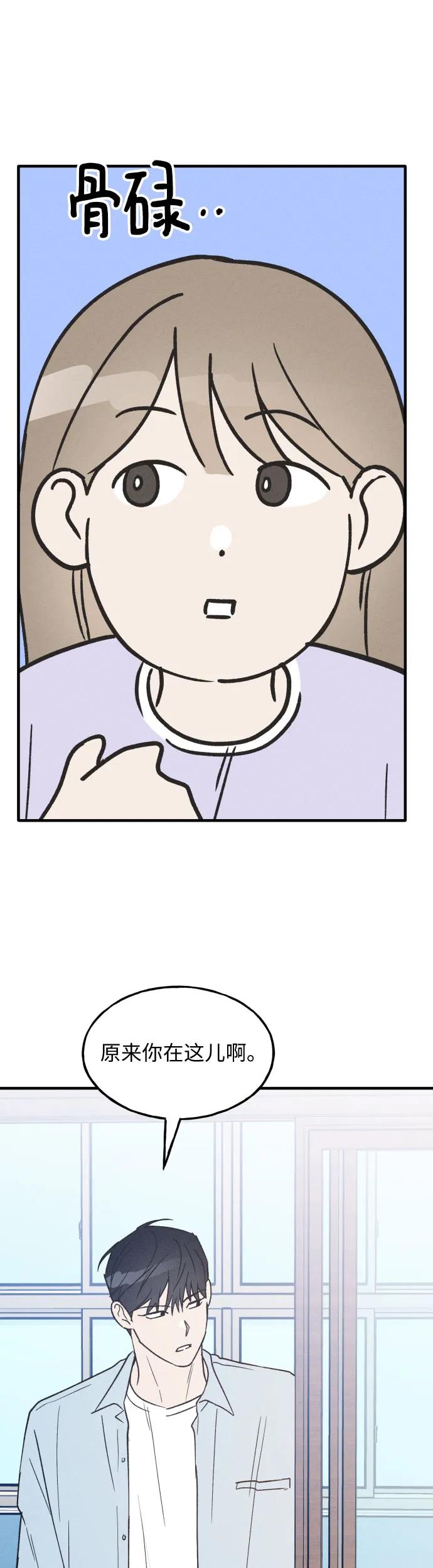 男闺蜜准则 - 第28话 - 第36张图