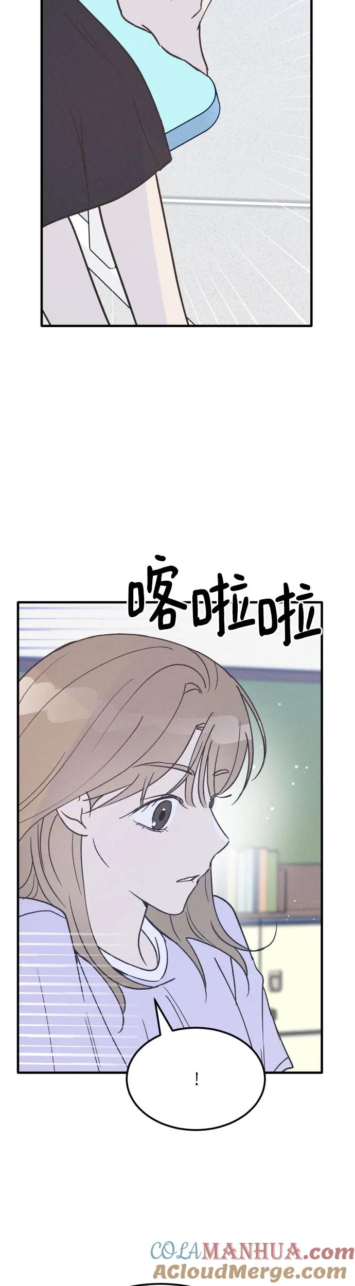 男闺蜜准则 - 第28话 - 第41张图