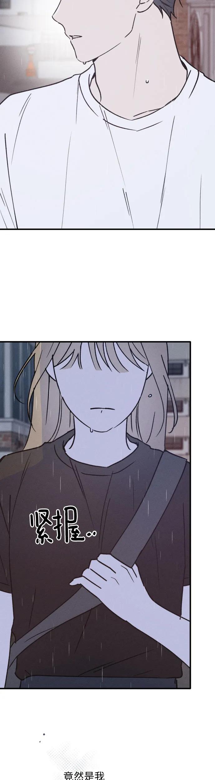 男闺蜜准则 - 第28话 - 第8张图