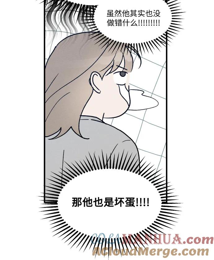 男闺蜜准则 - 第28话 - 第25张图