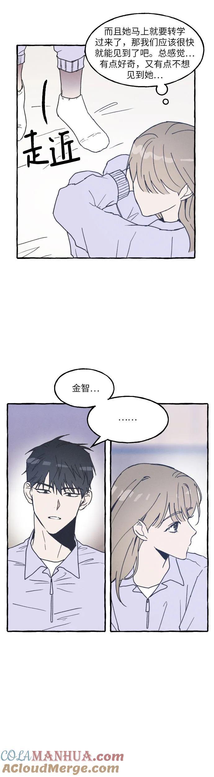 男闺蜜准则 - 第2话 - 第35张图