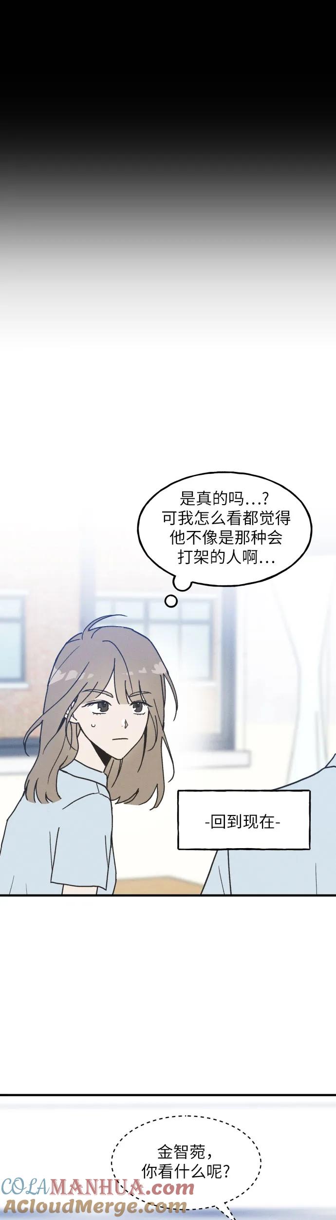 男闺蜜准则 - 第2话 - 第11张图