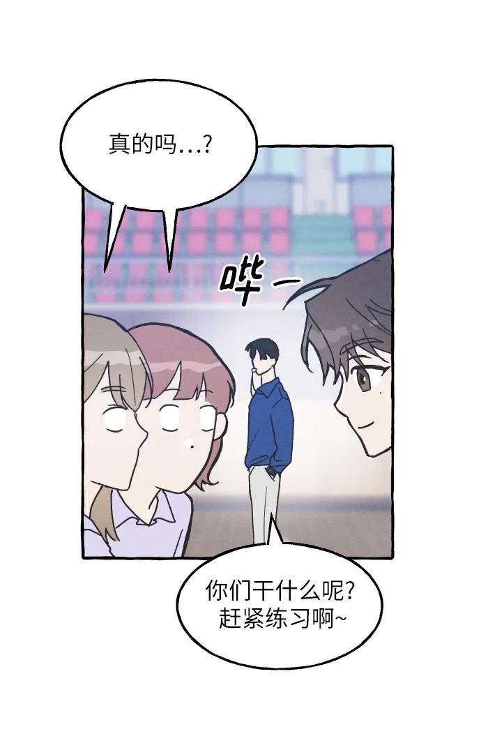 男闺蜜准则 - 第2话 - 第30张图