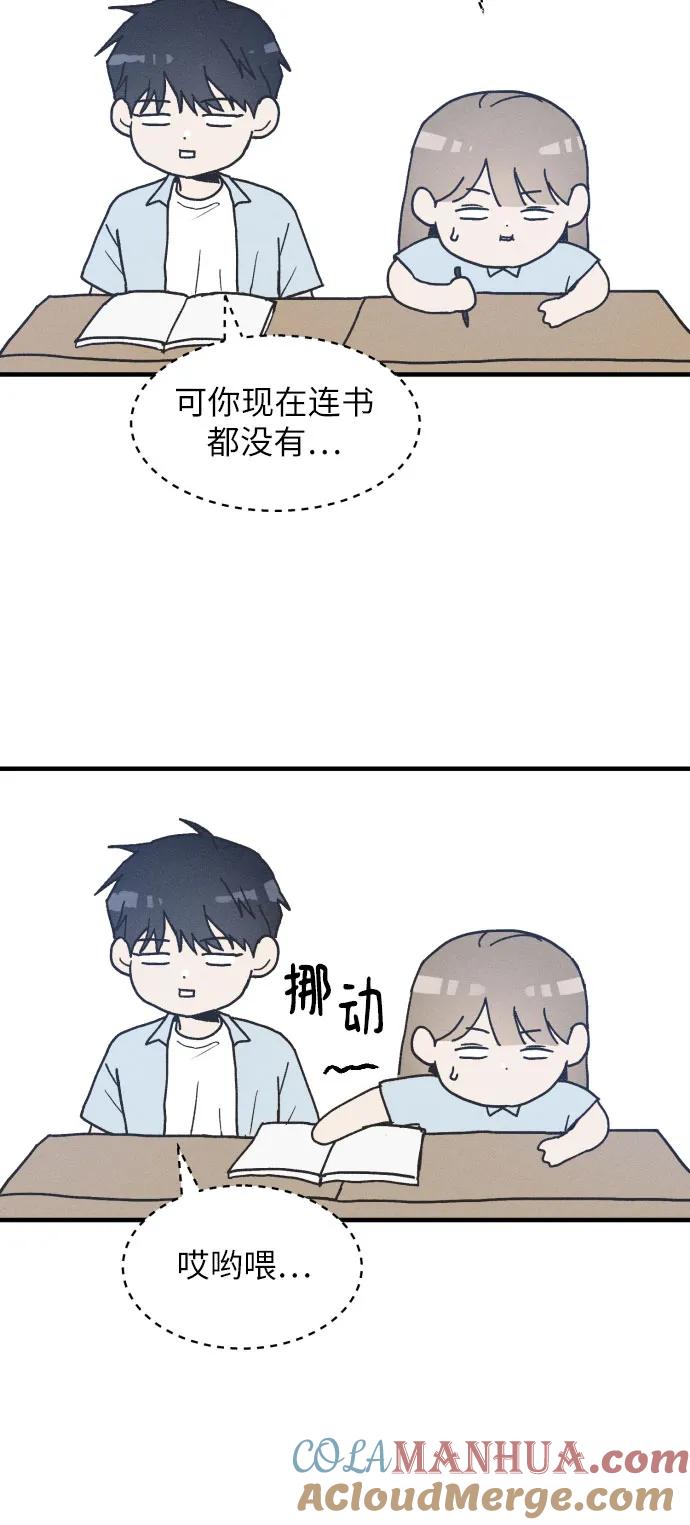 男闺蜜准则 - 第2话 - 第13张图