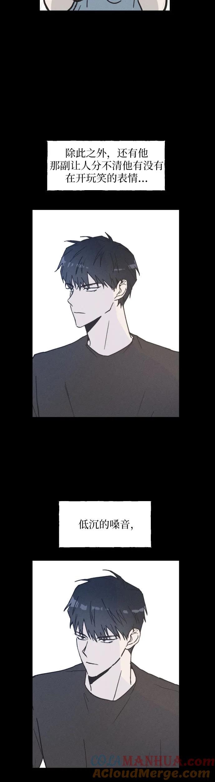 男闺蜜准则 - 第2话 - 第9张图