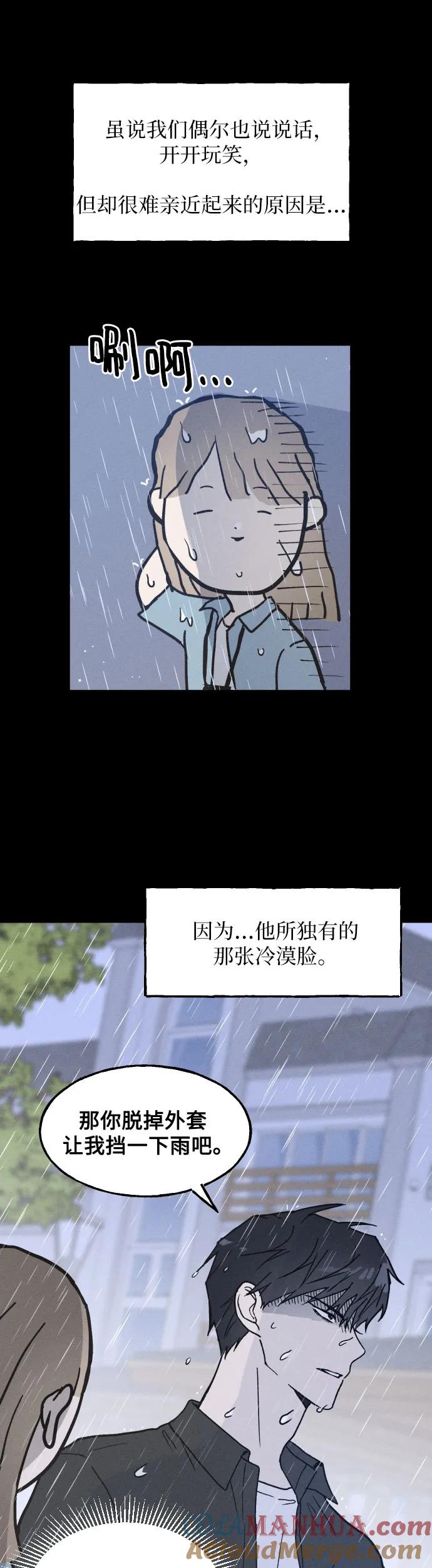 男闺蜜准则 - 第2话 - 第7张图