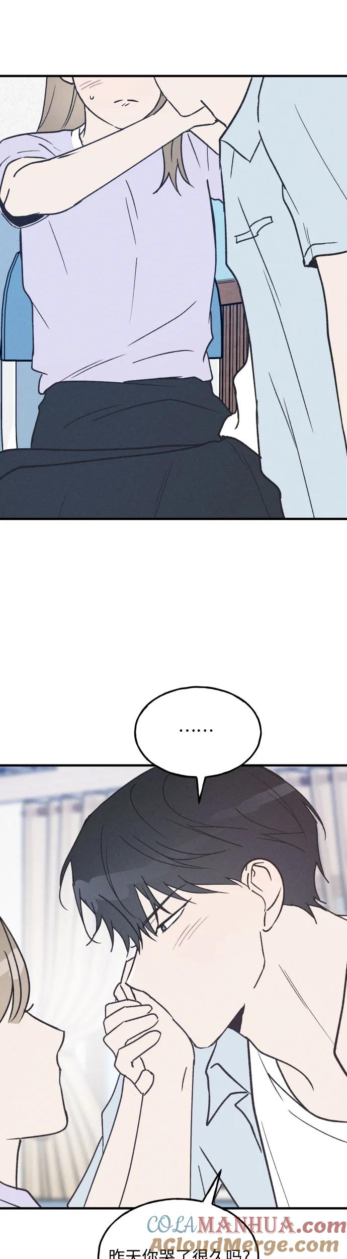 男闺蜜准则 - 第29话 - 第31张图