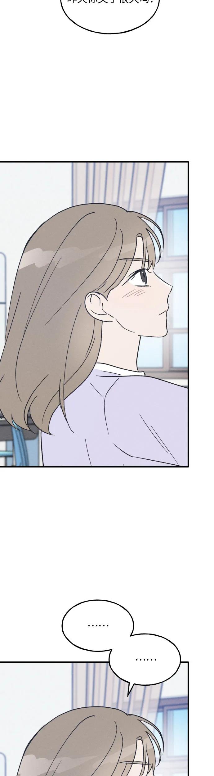 男闺蜜准则 - 第29话 - 第32张图