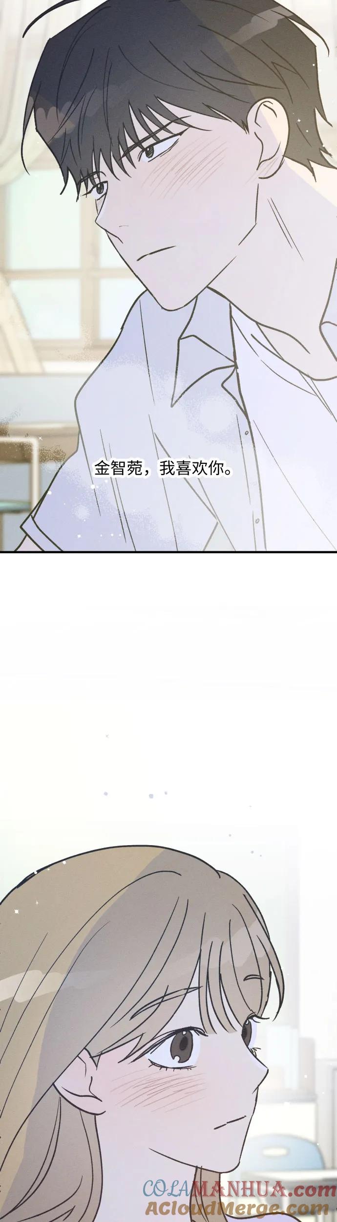 男闺蜜准则 - 第29话 - 第37张图